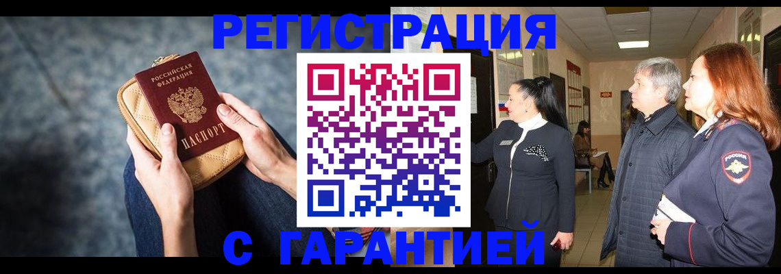 временная регистрация госуслуги в Зее