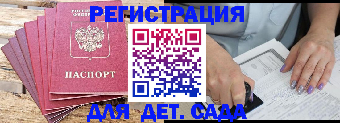 временная регистрация для всех в Зее